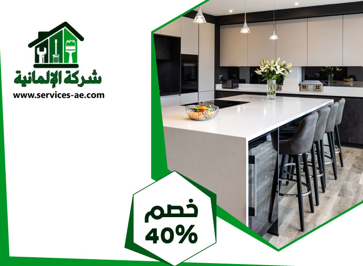 شركات تصميم المطابخ في ابوظبي