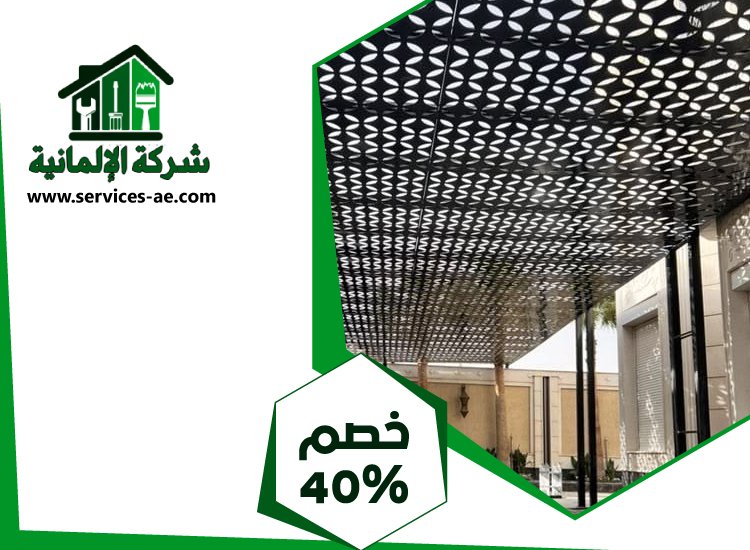 بناء مظلات في راس الخيمة 2 بناء مظلات في راس الخيمة