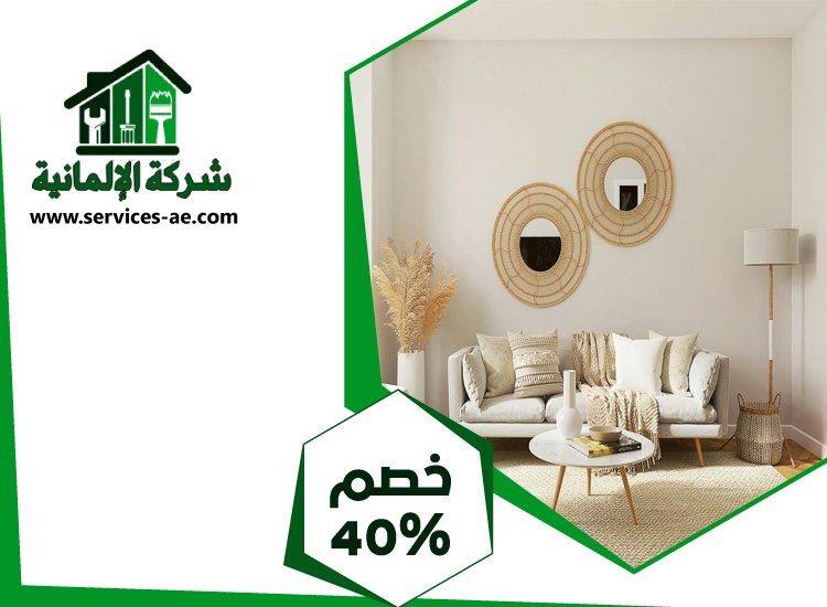 شركة ديكور