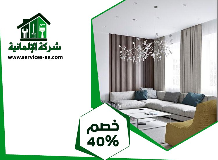 شركة ديكور