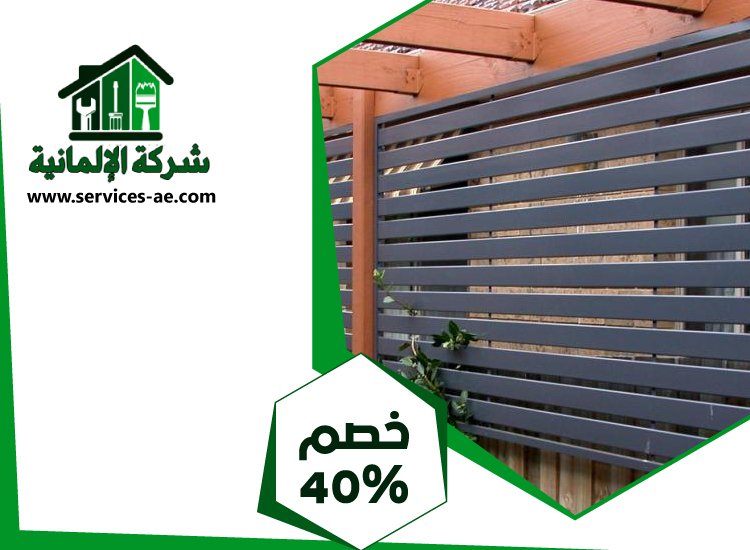 تركيب سواتر