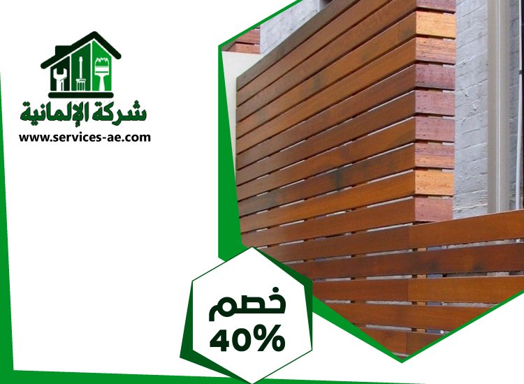 تركيب سواتر