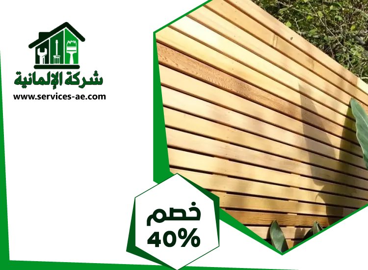 تركيب سواتر