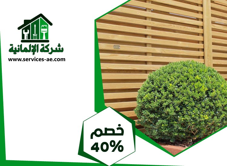 تركيب سواتر