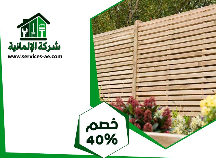 تركيب سواتر