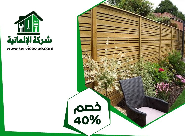 تركيب سواتر في ابوظبي 