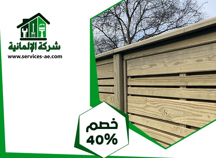 تركيب سواتر في الشارقة 