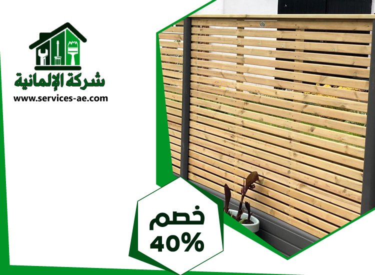 تركيب سواتر