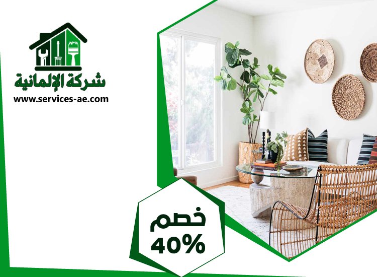 شركة ديكور