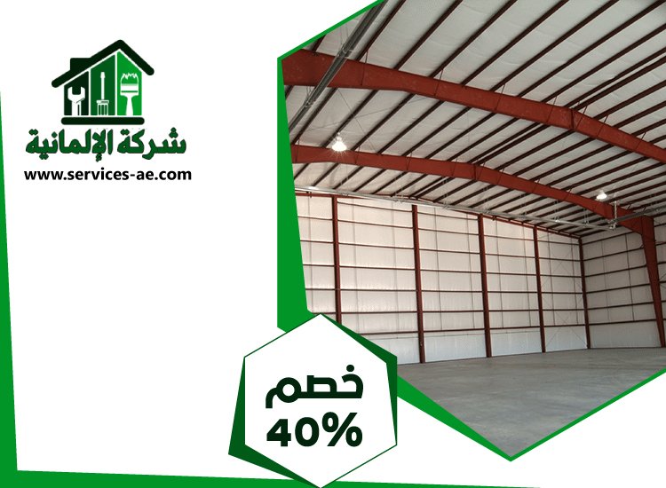 تركيب شبرات في الشارقة