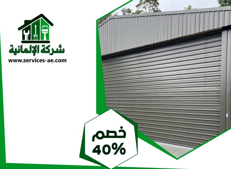تركيب شبرات