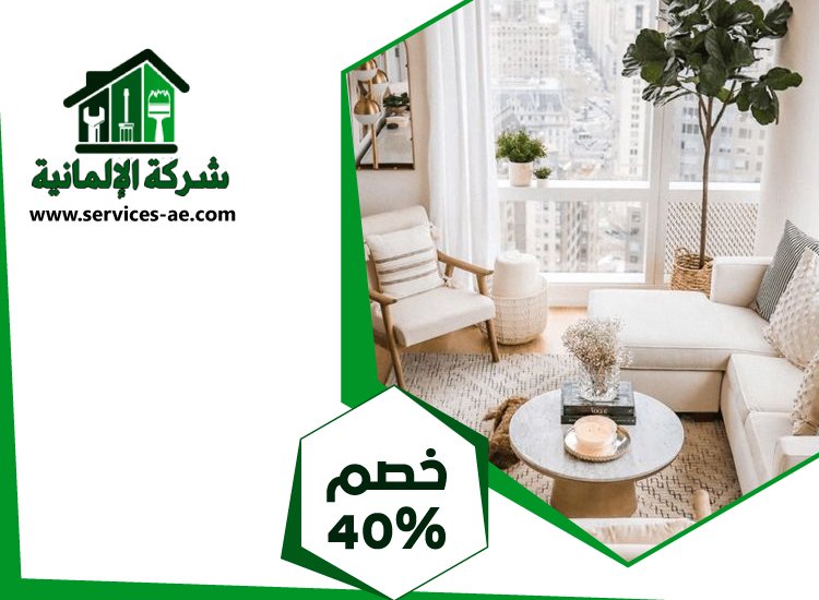 شركة ديكور في راس الخيمة