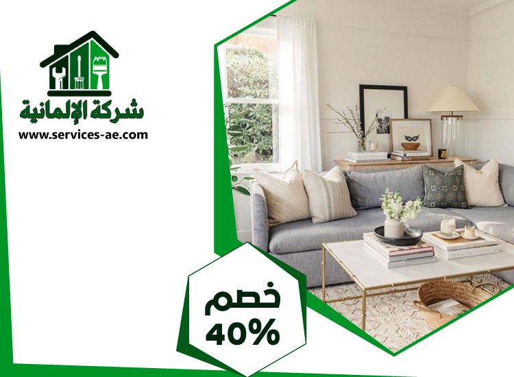 شركة ديكور