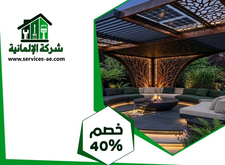 بناء مظلات في راس الخيمة 5 بناء مظلات في راس الخيمة