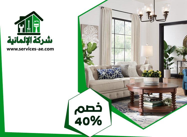 شركة ديكور