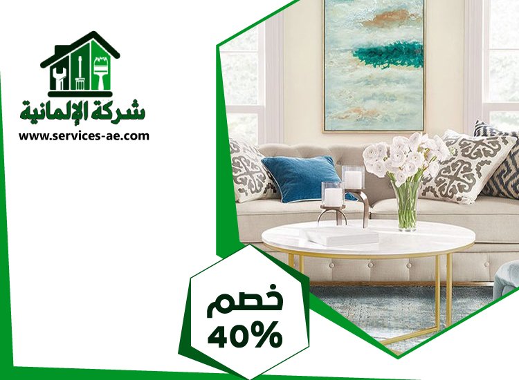 شركة ديكور في العين 