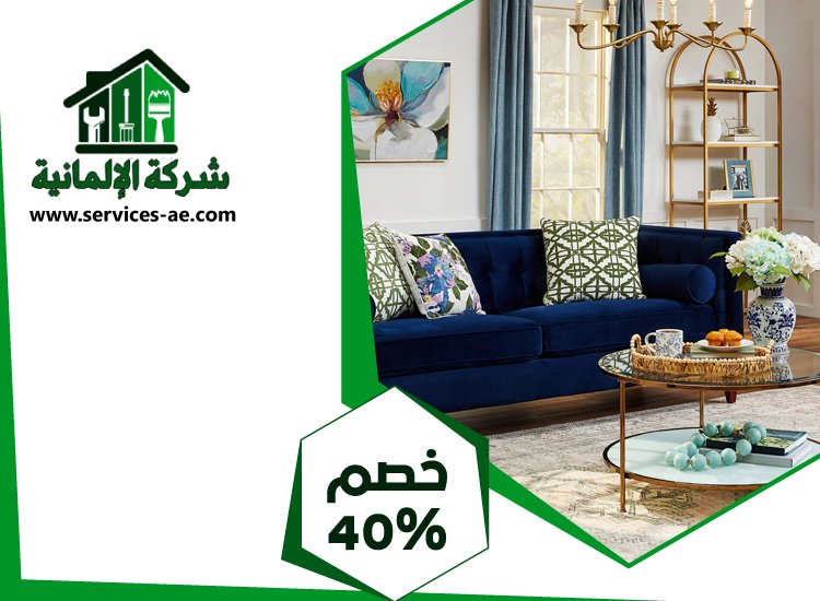 شركة ديكور