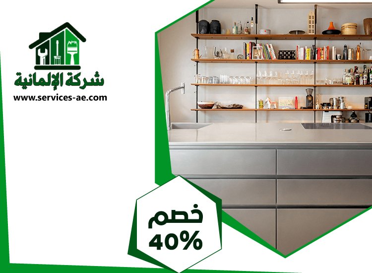 تفصيل مطابخ ستانلس ستيل في الشارقة 5 تفصيل مطابخ ستانلس ستيل في الشارقة