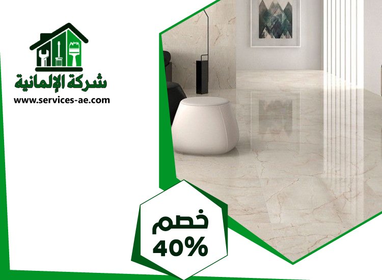 شركة تركيب رخام في العين 5 شركة تركيب رخام في العين