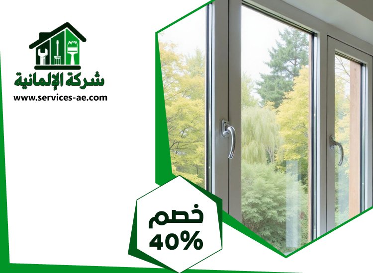 تركيب ابواب وشبابيك الوميتال في عجمان 4 تركيب ابواب وشبابيك الوميتال في عجمان