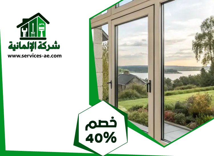 تركيب ابواب وشبابيك الوميتال في عجمان 5 تركيب ابواب وشبابيك الوميتال في عجمان