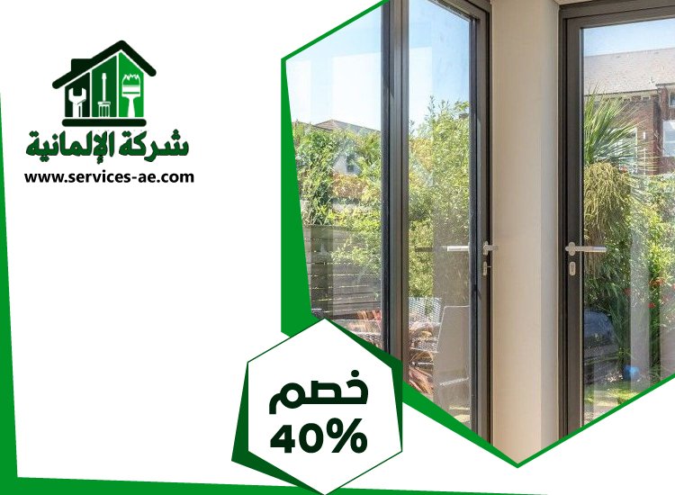 شركات الالمنيوم والزجاج في دبي 5 شركات الالمنيوم والزجاج في دبي