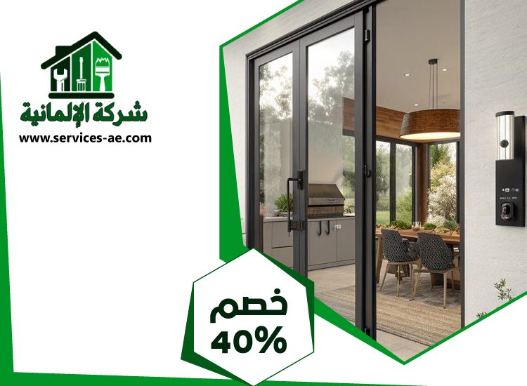 تركيب ابواب وشبابيك الوميتال في العين 4 تركيب ابواب وشبابيك الوميتال في العين