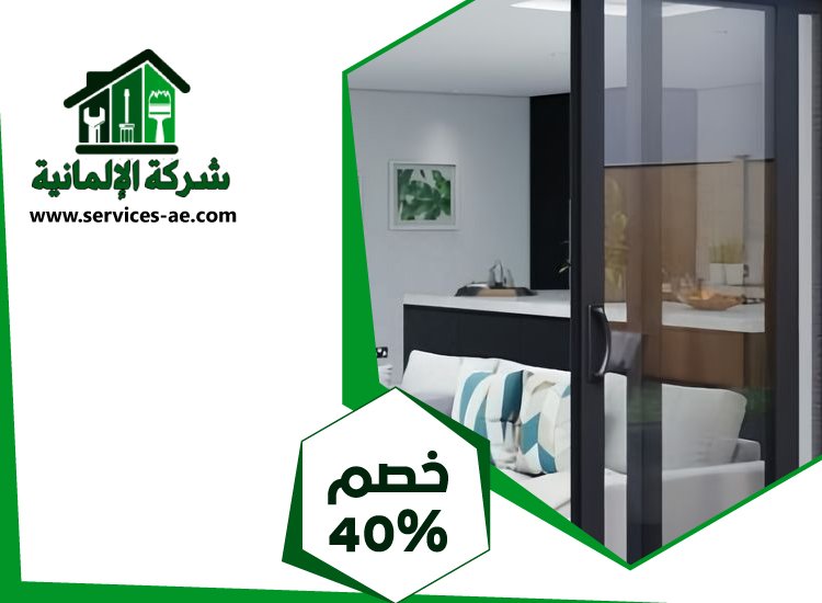 تركيب ابواب وشبابيك الوميتال في دبي 3 تركيب ابواب وشبابيك الوميتال في دبي