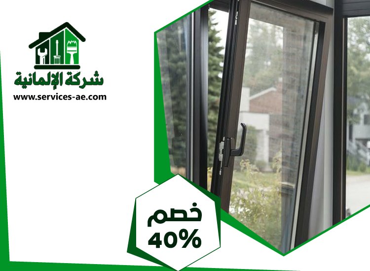 تركيب ابواب وشبابيك الوميتال في الشارقة 4 تركيب ابواب وشبابيك الوميتال في الشارقة