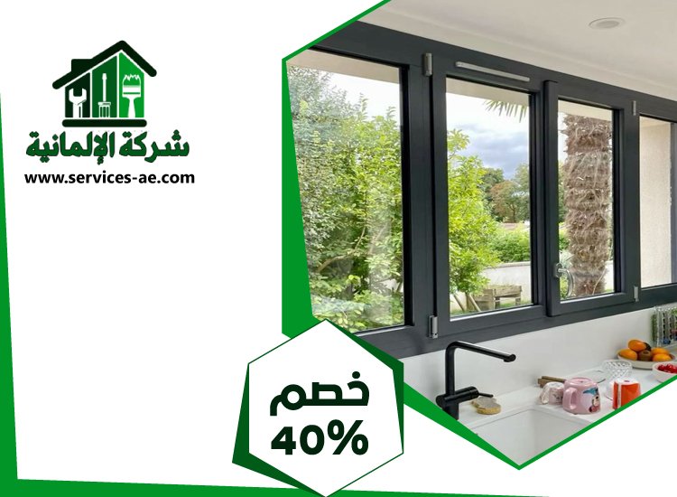 تركيب ابواب وشبابيك الوميتال في الفجيرة 4 تركيب ابواب وشبابيك الوميتال في الفجيرة