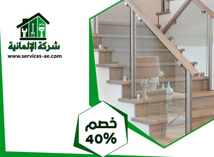 شركات تركيب الدرابزين في ام القيوين 3 شركات تركيب الدرابزين في ام القيوين