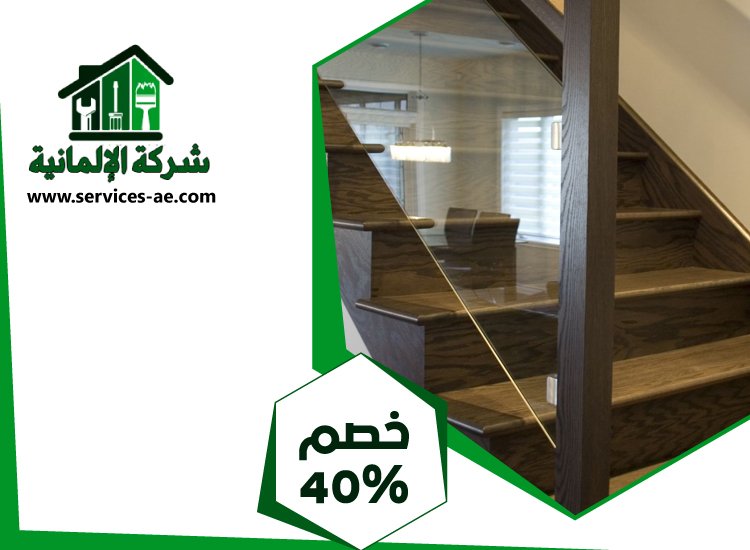 شركات تركيب الدرابزين في ام القيوين 2 شركات تركيب الدرابزين في ام القيوين