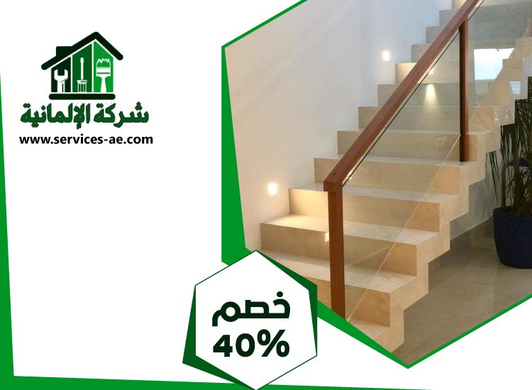 شركات تركيب الدرابزين في ام القيوين 5 شركات تركيب الدرابزين في ام القيوين