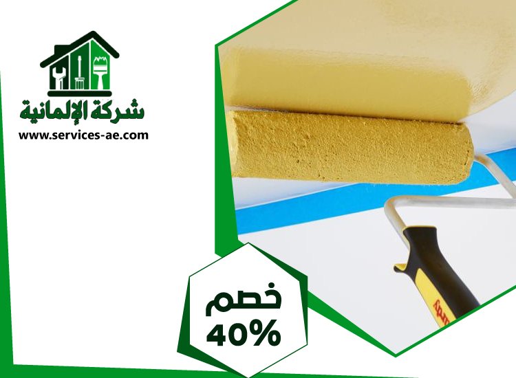 صباغ فى دبى 2 صباغ فى دبى