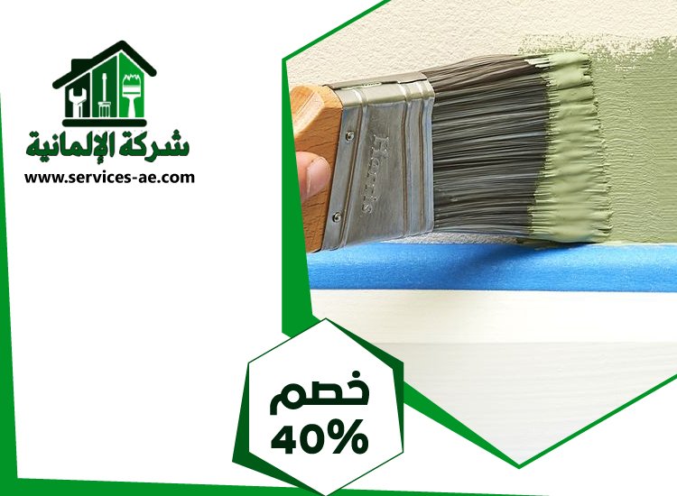صباغ فى دبى 5 صباغ فى دبى