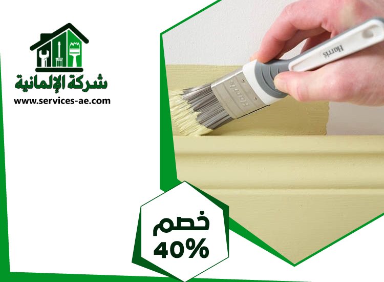 صباغ فى دبى 3 صباغ فى دبى