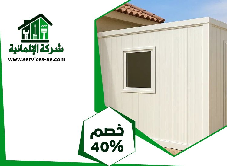 تصنيع وتركيب ساندوتش بانل في ام القيوين 2 تصنيع وتركيب ساندوتش بانل في ام القيوين