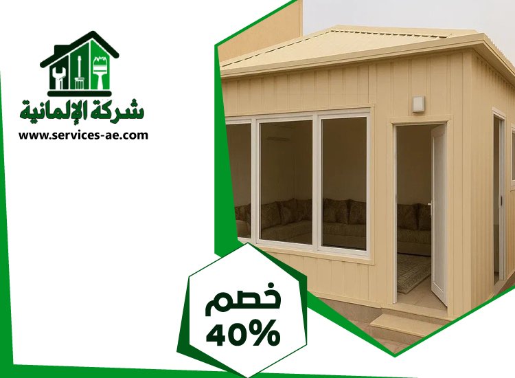 تصنيع وتركيب ساندوتش بانل في ام القيوين 3 تصنيع وتركيب ساندوتش بانل في ام القيوين