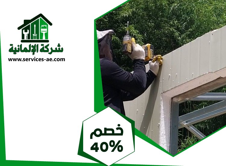 تصنيع وتركيب ساندوتش بانل في ام القيوين 4 تصنيع وتركيب ساندوتش بانل في ام القيوين