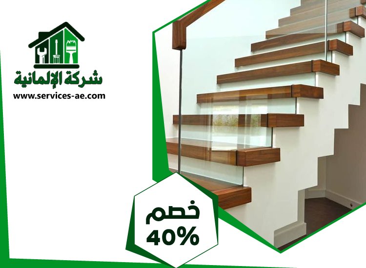 شركات تركيب الدرابزين في راس الخيمة 4 شركات تركيب الدرابزين في راس الخيمة