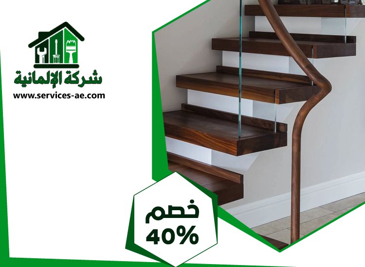 شركات تركيب الدرابزين في راس الخيمة 2 شركات تركيب الدرابزين في راس الخيمة