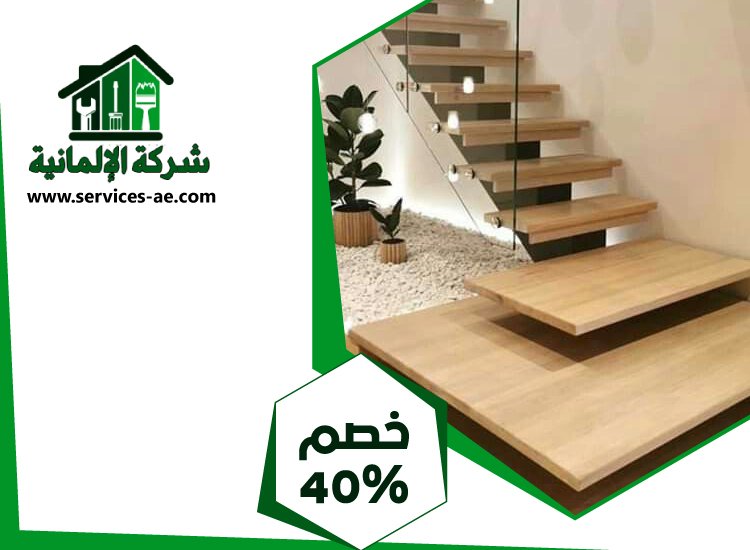 شركات تركيب الدرابزين في راس الخيمة 5 شركات تركيب الدرابزين في راس الخيمة