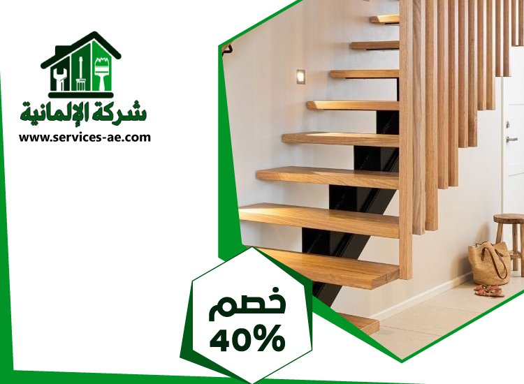 شركات تركيب الدرابزين في دبي 5 شركات تركيب الدرابزين في دبي