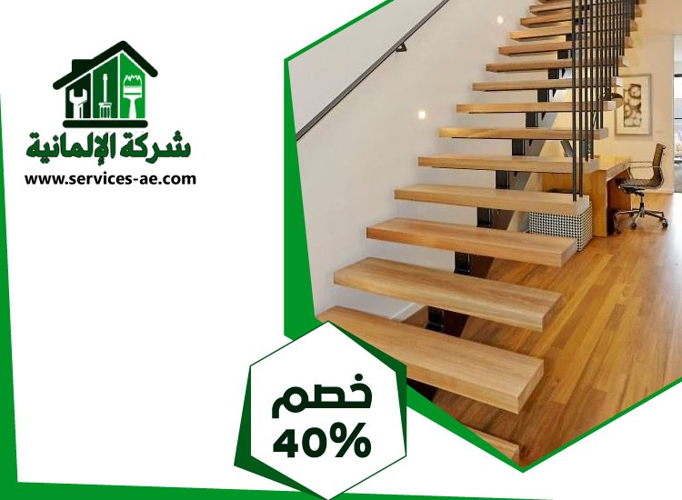 شركات تركيب الدرابزين في دبي 4 شركات تركيب الدرابزين في دبي