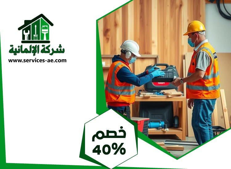 شركة صيانة عامة في دبي 4 شركة صيانة عامة في دبي