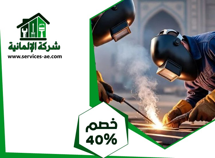 حداد واعمال حدادة في راس الخيمة 5 حداد واعمال حدادة في راس الخيمة