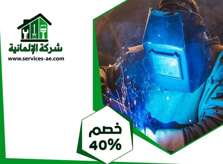 حداد وأعمال حدادة في الفجيرة 5 حداد وأعمال حدادة في الفجيرة