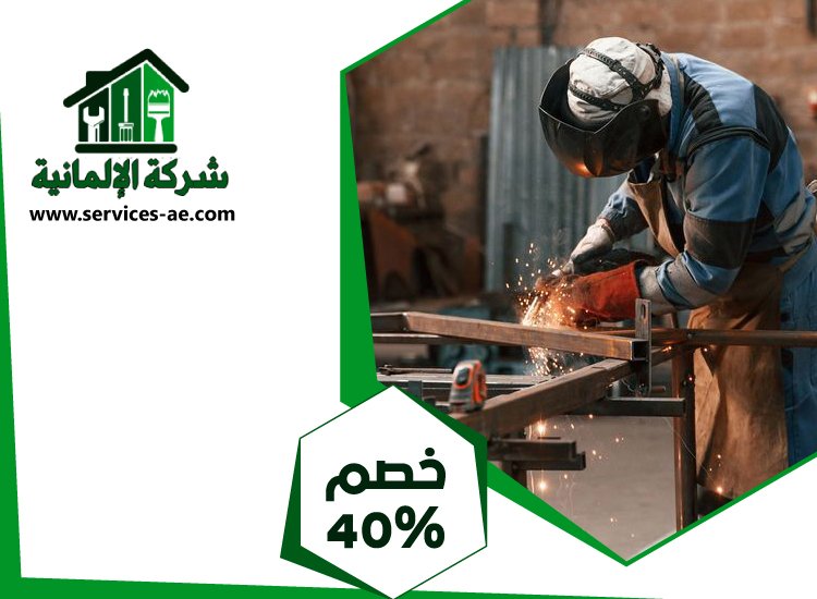 حداد وأعمال حدادة في الفجيرة 2 حداد وأعمال حدادة في الفجيرة