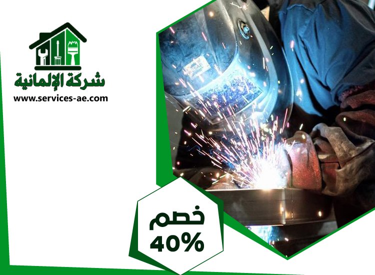 حداد و اعمال الحداده في الشارقة 3 حداد و اعمال الحداده في الشارقة