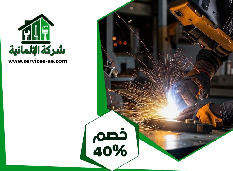 حداد واعمال حدادة في عجمان 2 حداد واعمال حدادة في عجمان